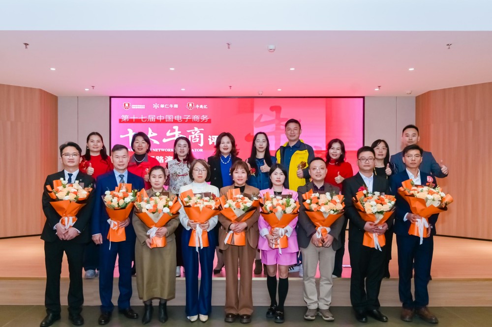 十大牛商评选佛山牛商汇线下路演