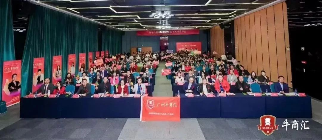 广州赛区选手路演合影
