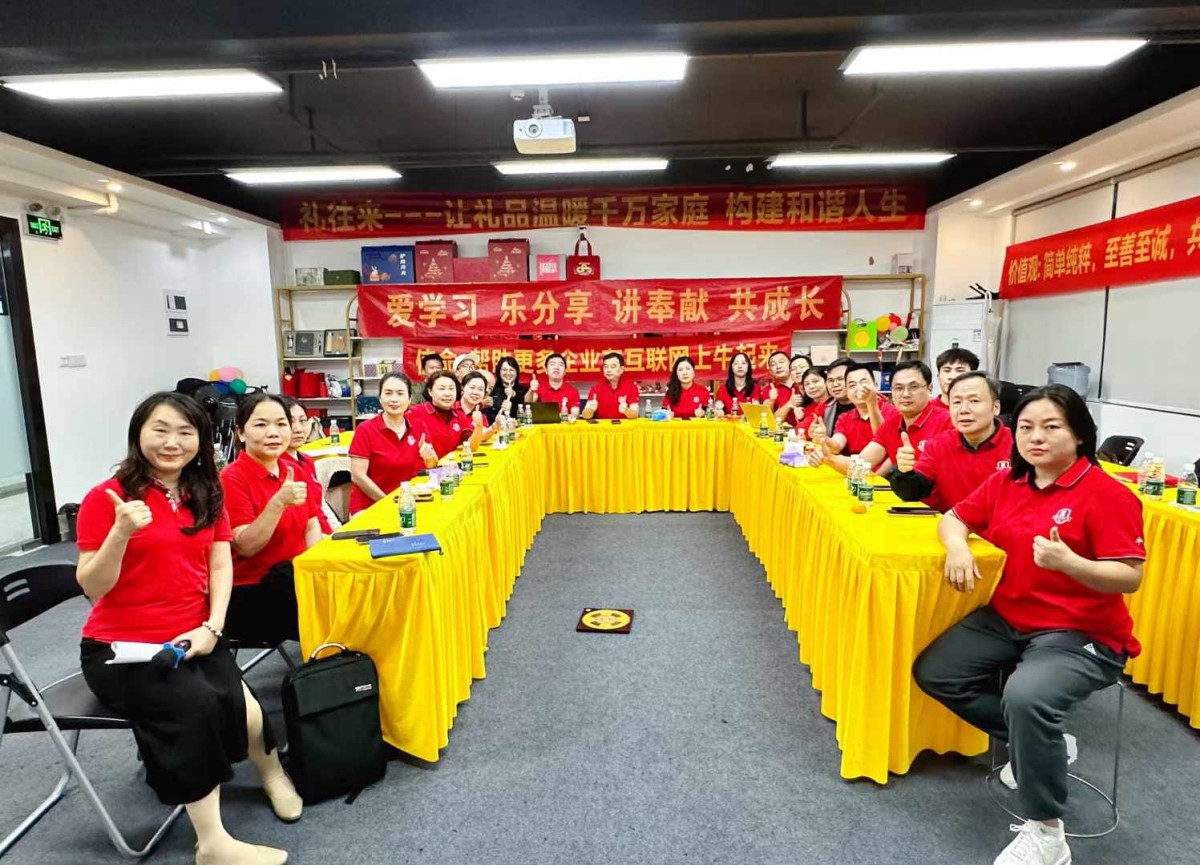 深圳牛商汇常委会议合影