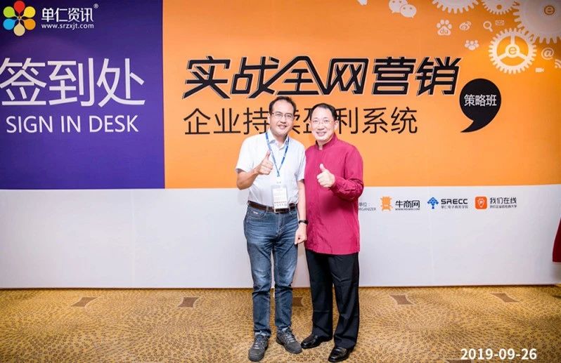 陈芒与单仁博士合影