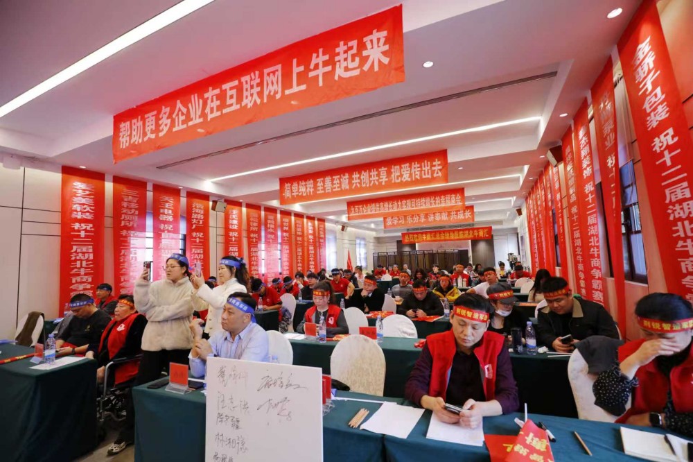 湖北牛商汇第十二届牛商争霸赛启动会