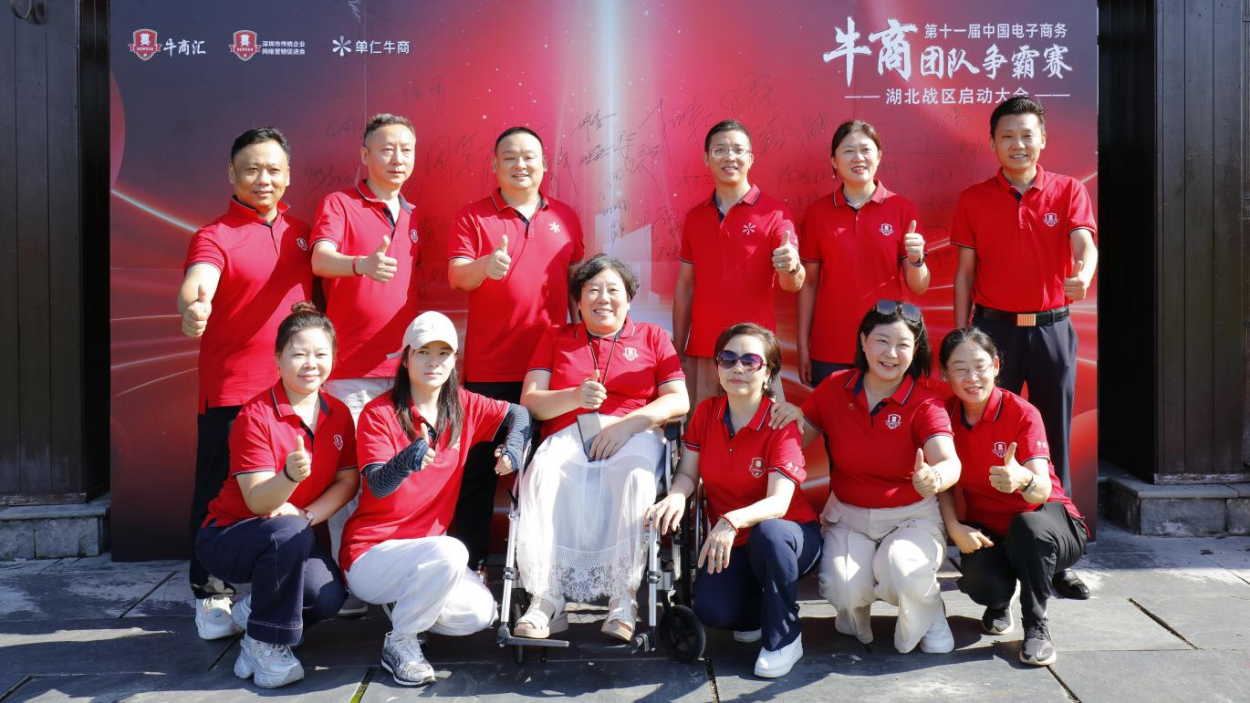 牛商汇里聚力量，争霸赛中谋突破
