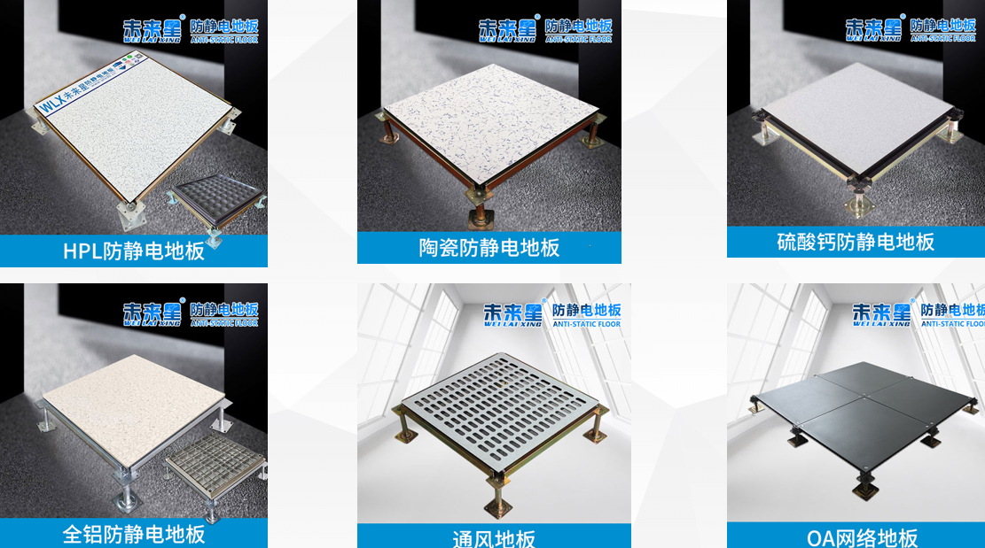 西安市未来星部分产品