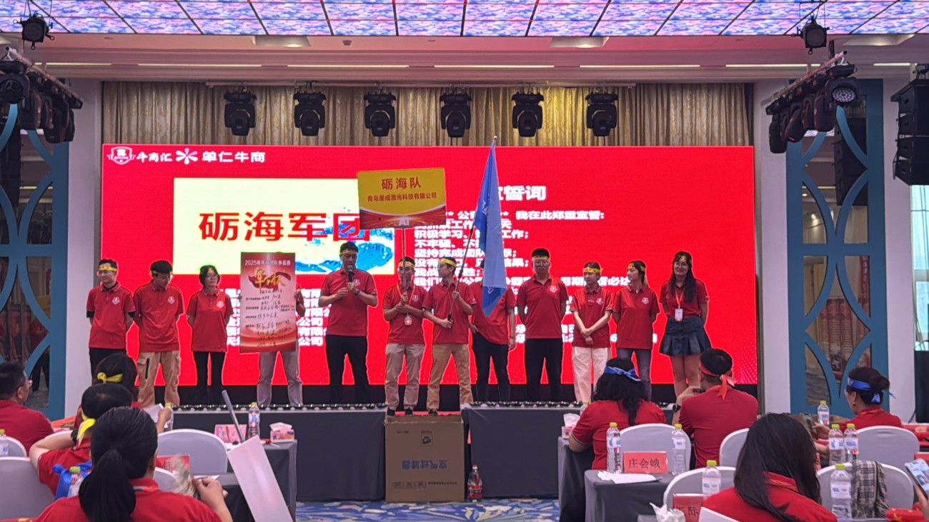 青岛牛商汇牛商争霸赛启动会
