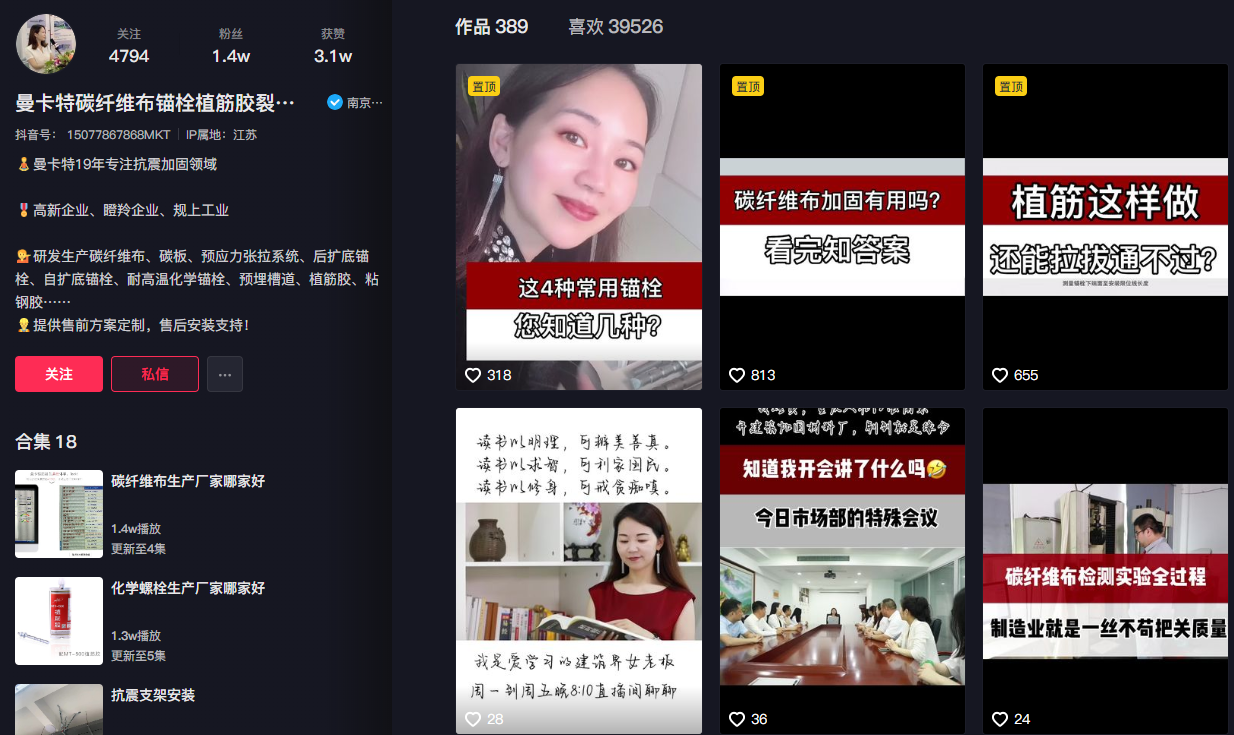 曼卡特短视频矩阵
