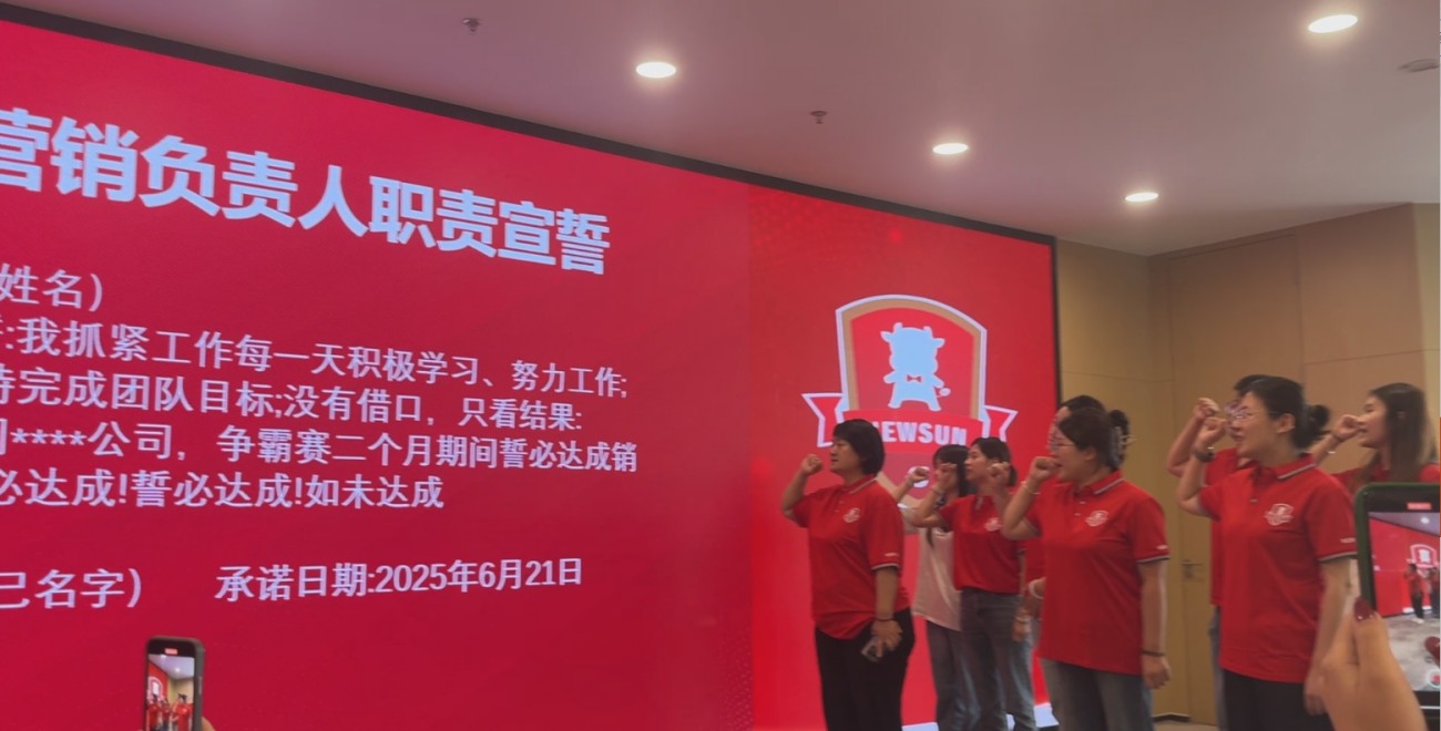 青岛军政启动会