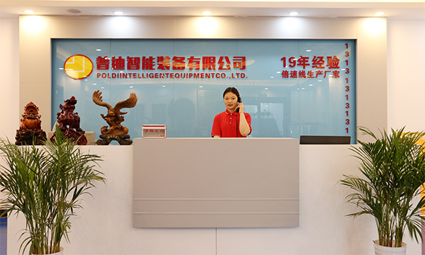 东莞牛商汇普迪智能装备