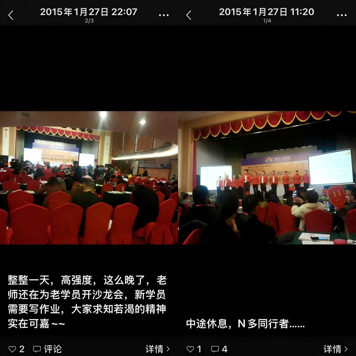 第一次参加单仁牛商学习发的朋友圈