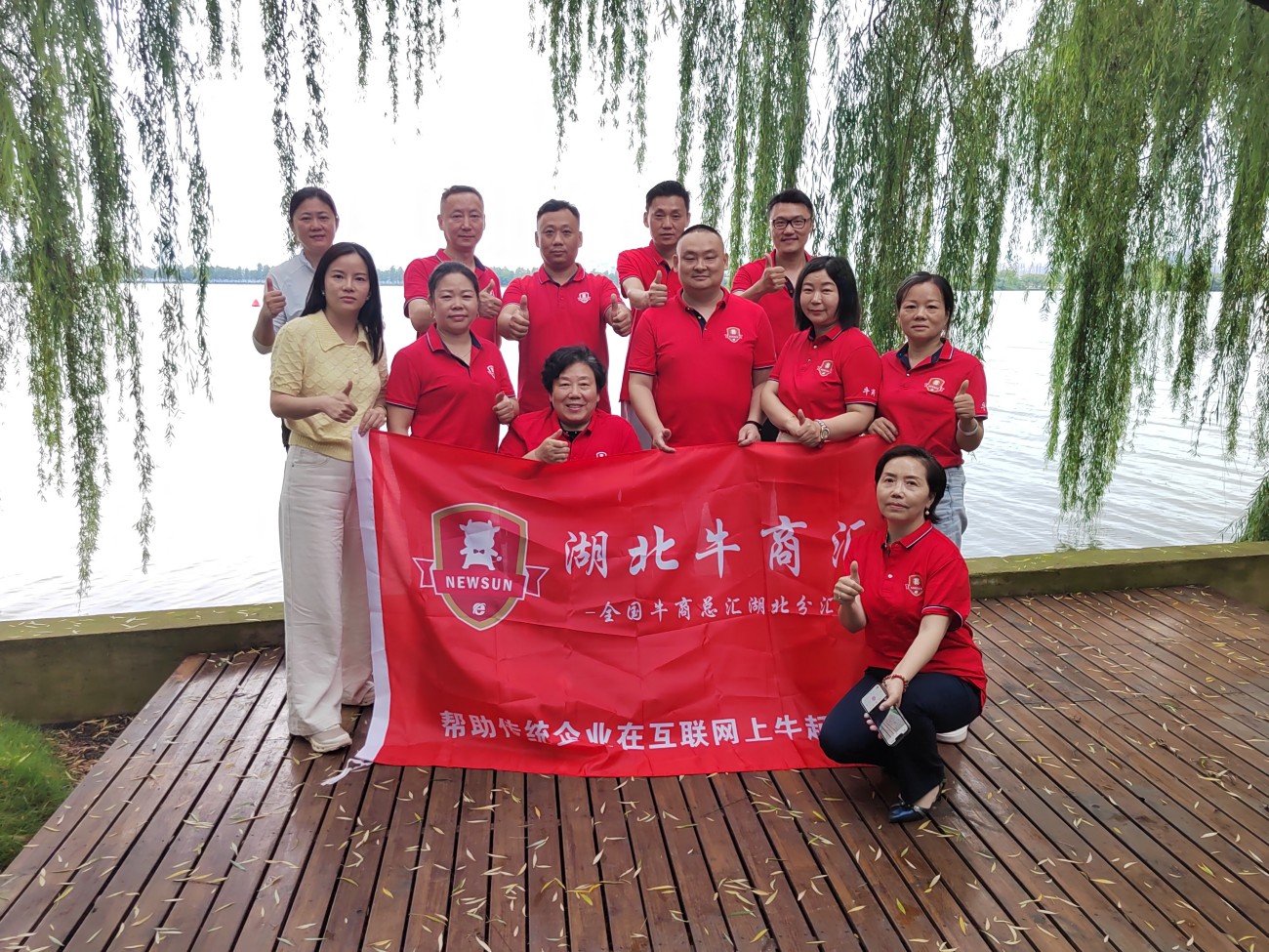 湖北牛商汇牛商争霸赛筹备会议