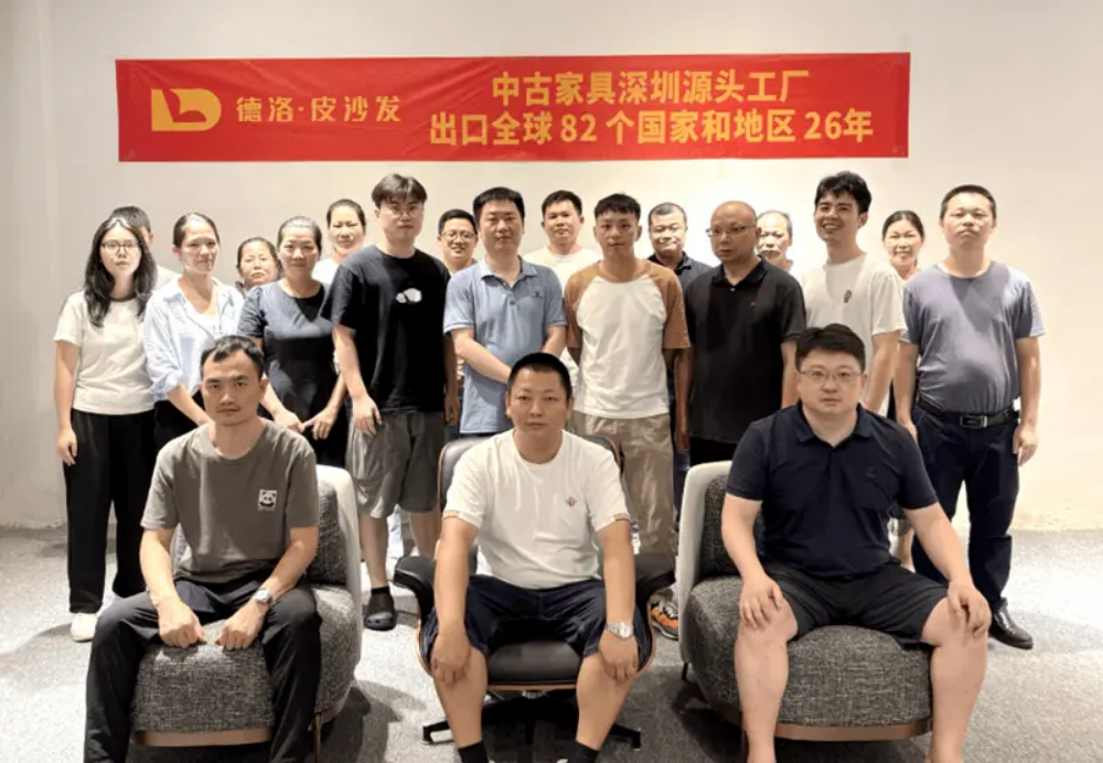 德洛的皮沙发参加第十一届牛商争霸赛