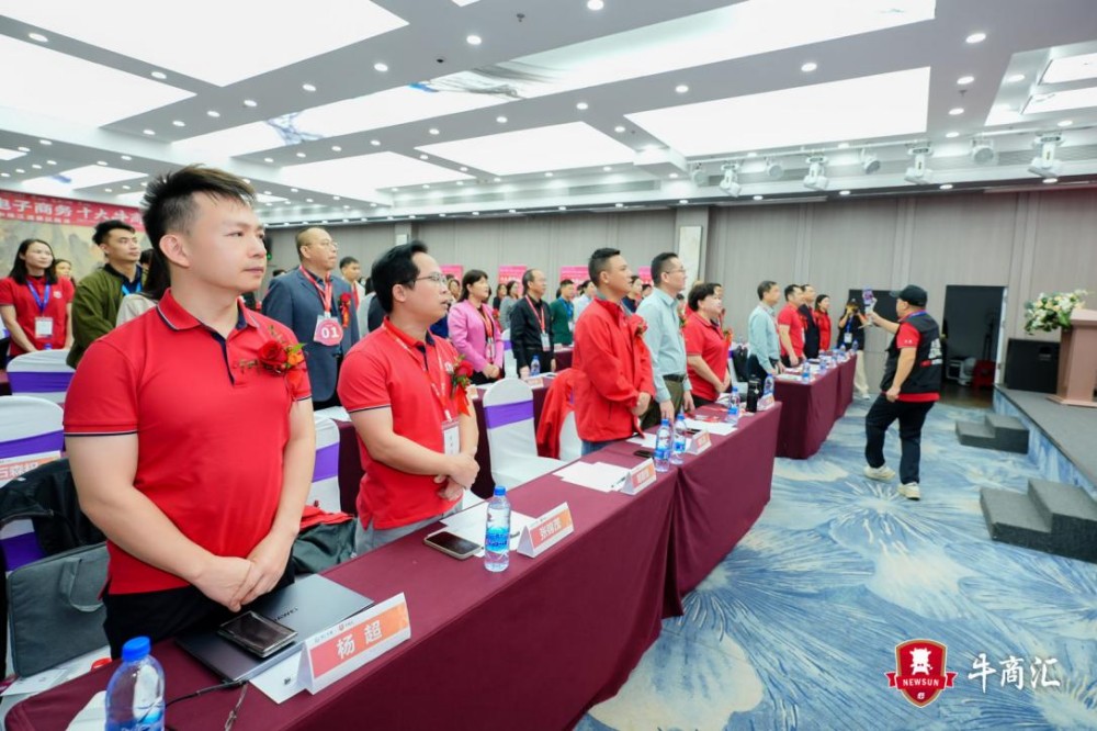 中珠江澳牛商汇十大牛商评选路演