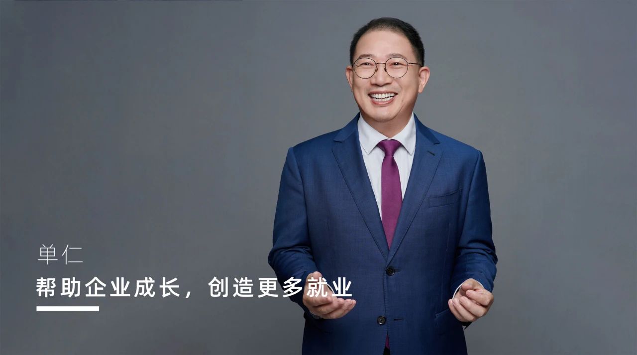 单仁博士