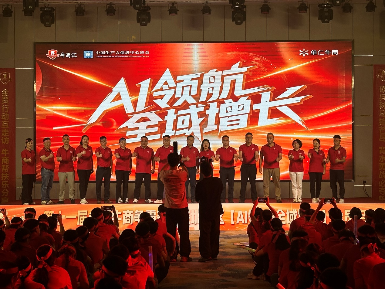 德洛的皮沙发参加第十一届牛商争霸赛