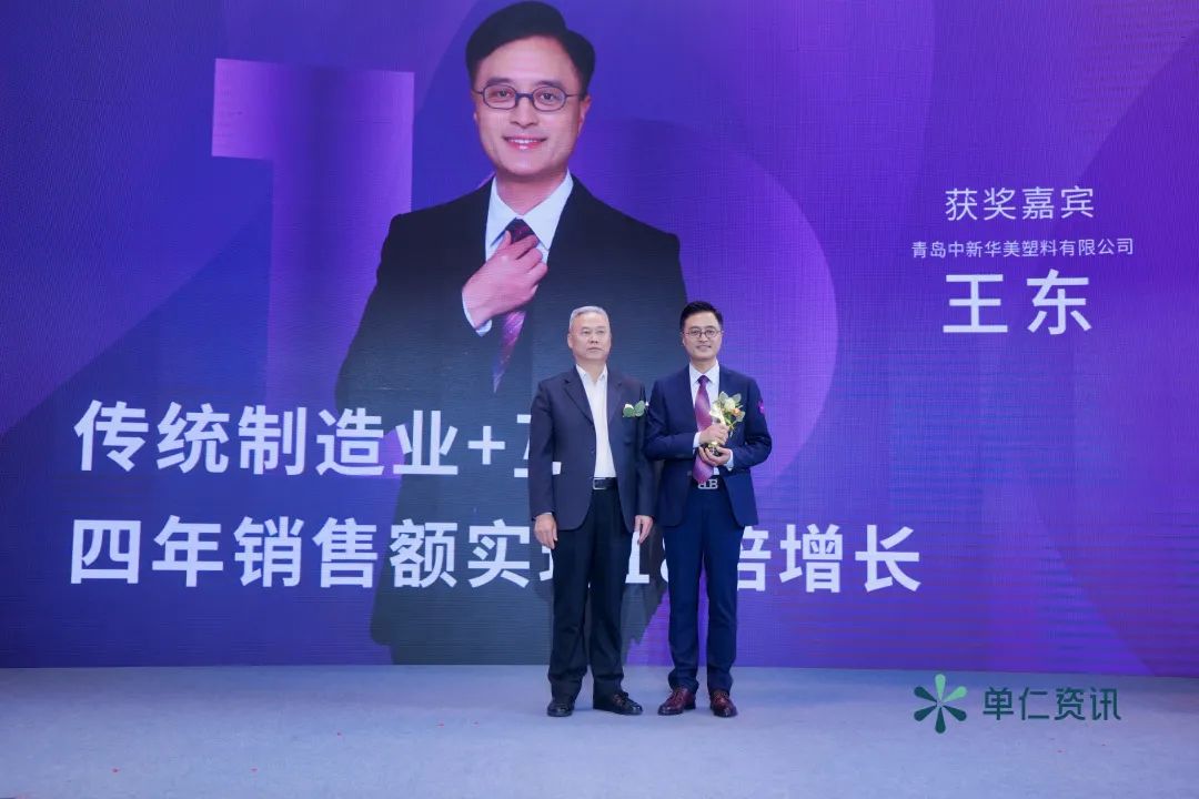 王东