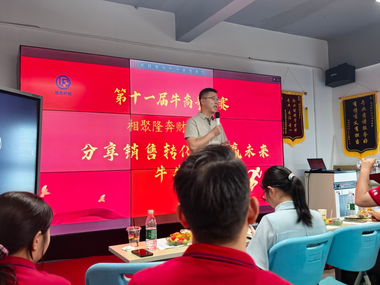 苏州牛商汇赋能活动