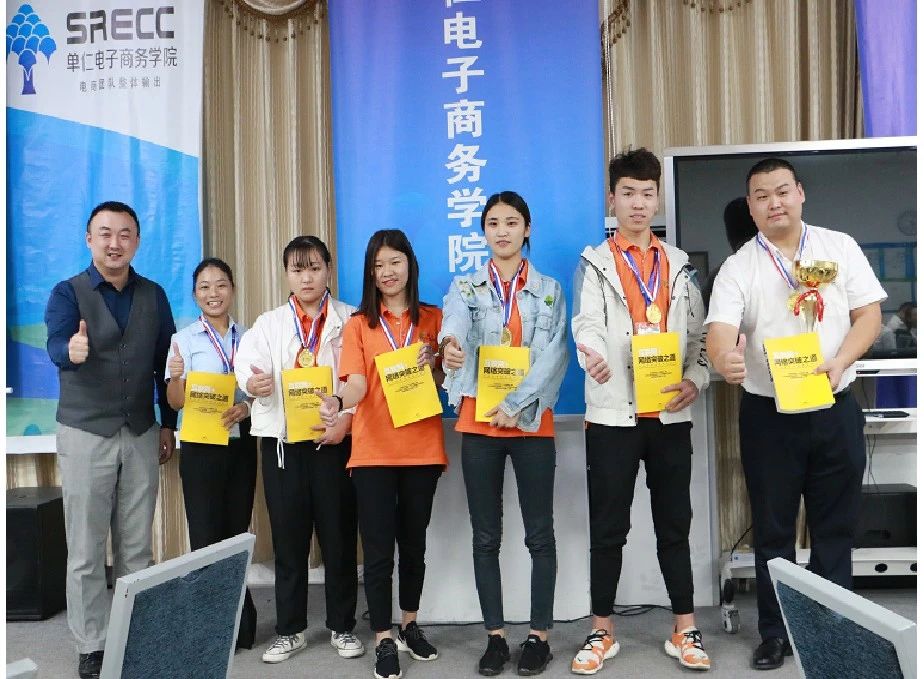 电子商务学院