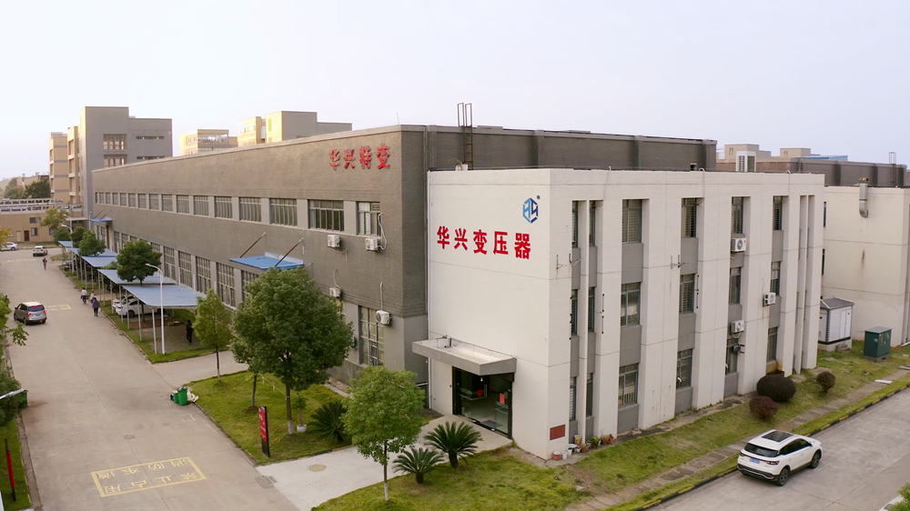 武汉华兴特种变压器制造有限公司