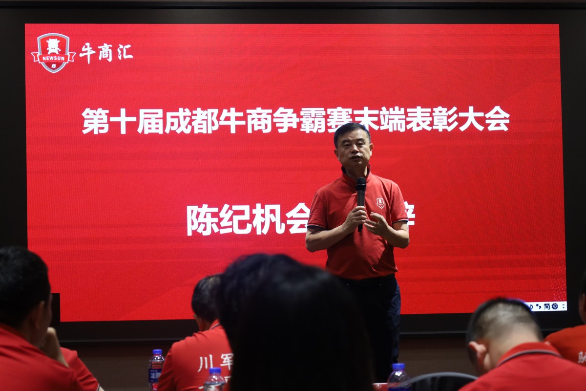 陈纪杋会长致词(1)