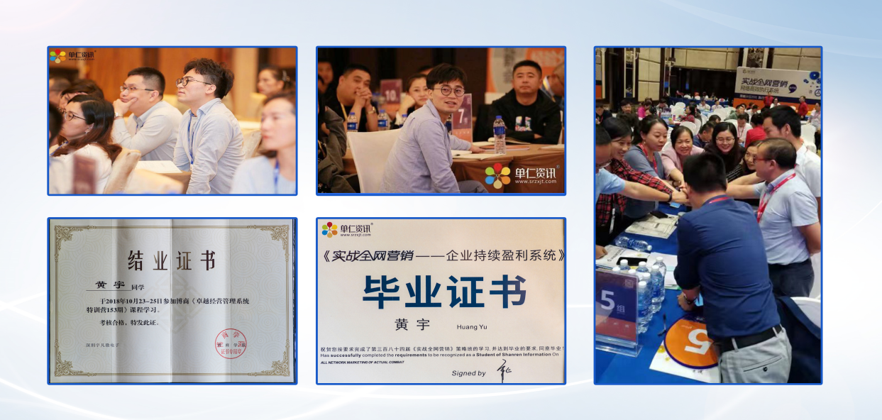 黄宇在单仁资讯课堂