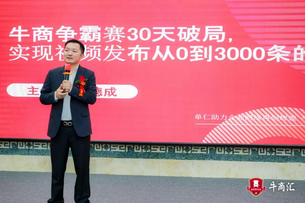 中珠江澳牛商汇十大牛商评选路演 (12)