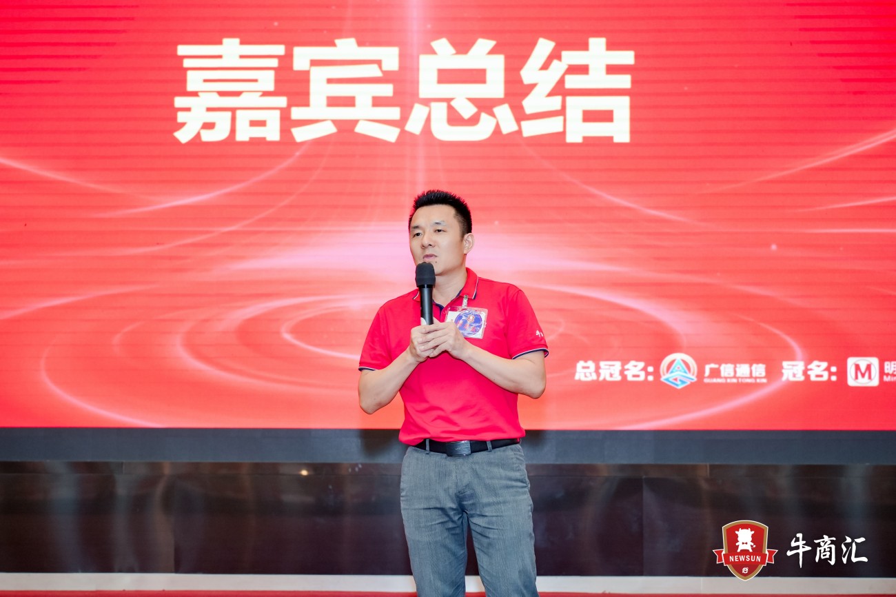 胡燕林嘉宾总结
