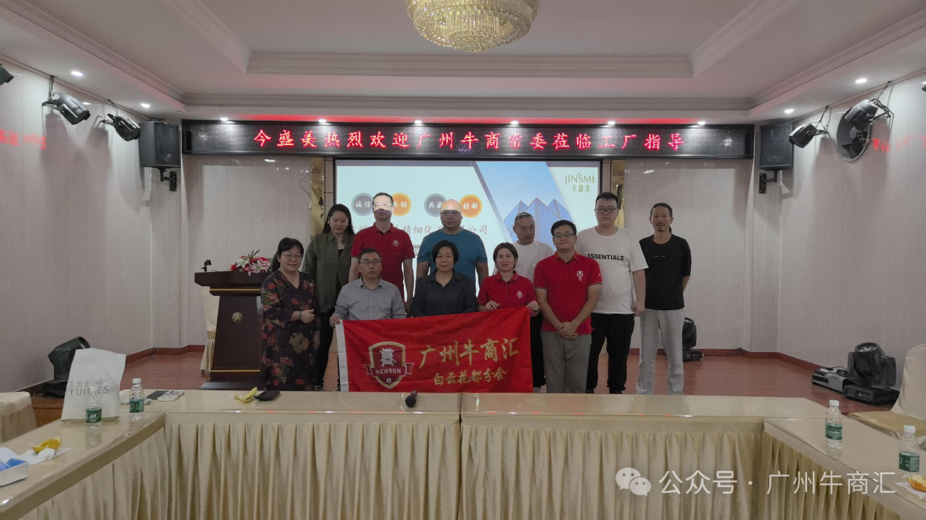 广州牛商汇走访