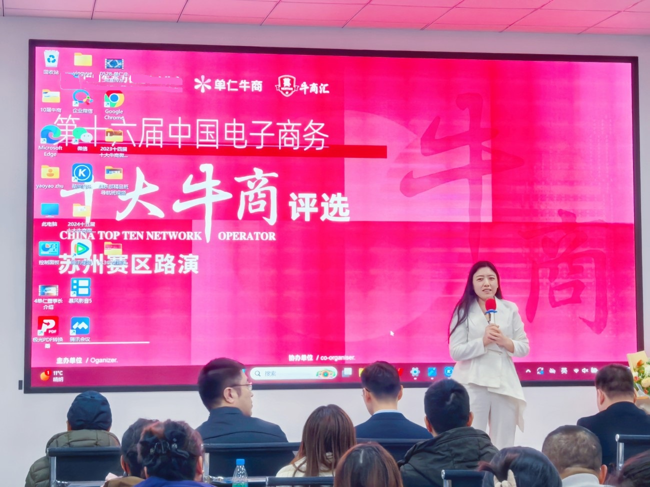 荆明慧会长讲话