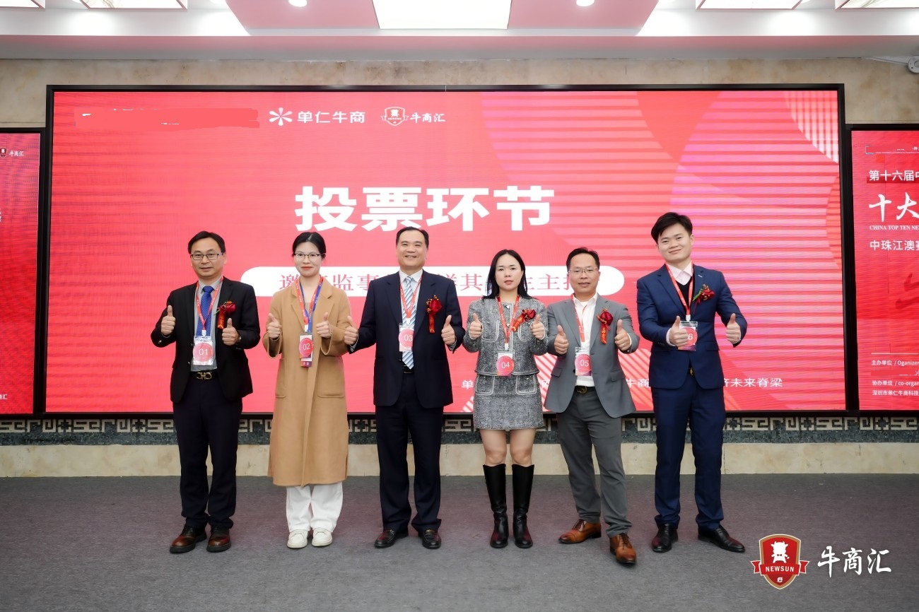 牛商路演选手合照