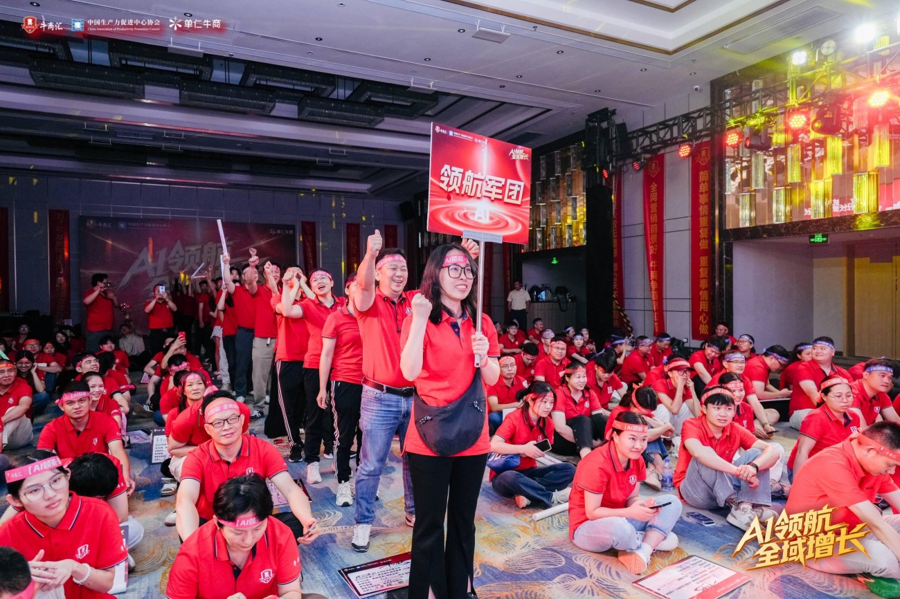 深圳牛商汇牛商争霸赛启动会