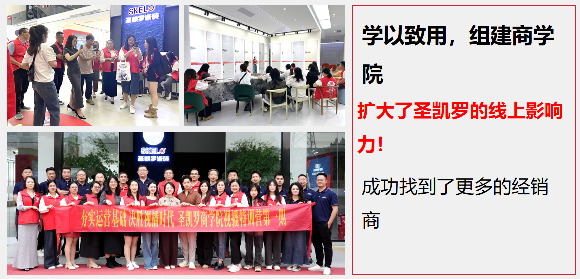 圣凯罗瓷砖
