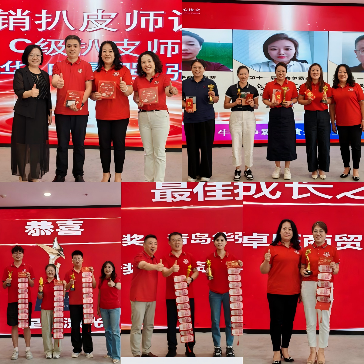 牛商争霸赛颁奖