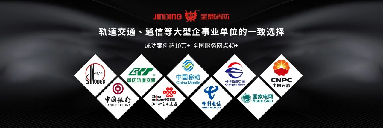 金鼎消防部分客户