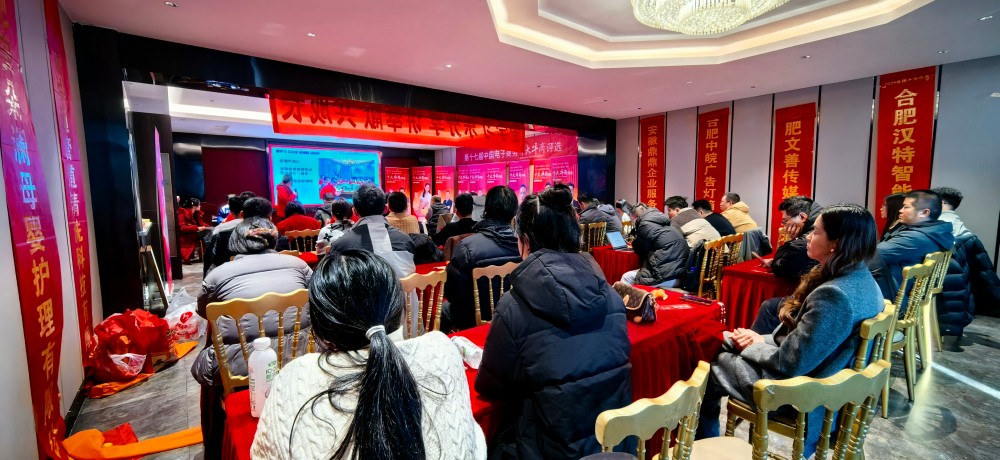 安徽牛商汇十大牛商评选线下路演