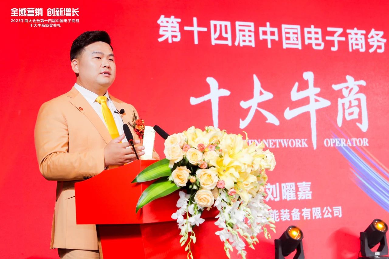 刘曜嘉