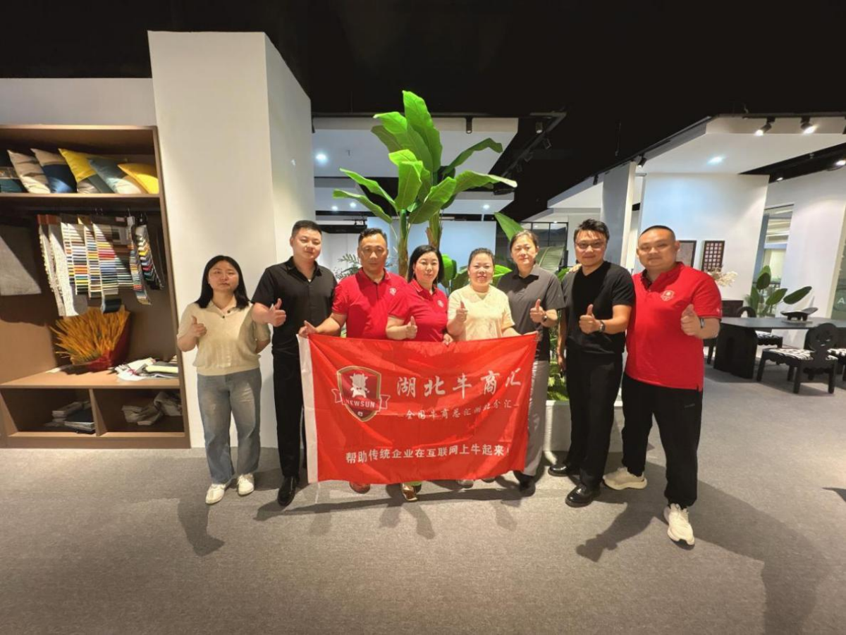 湖北牛商汇