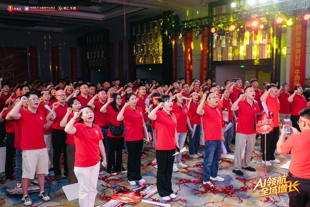 深圳牛商汇牛商争霸赛启动会