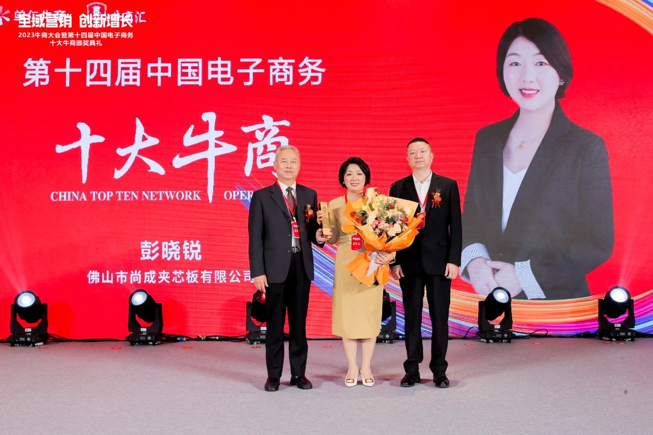 十大牛商彭晓锐