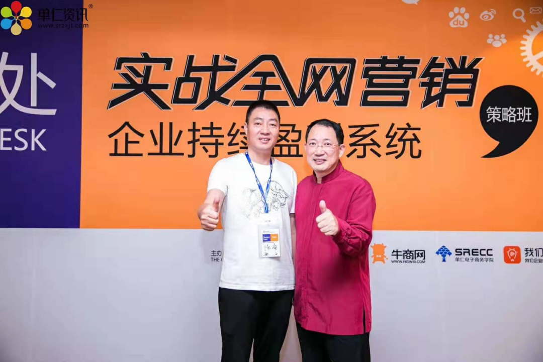 陈总与单仁博士合影