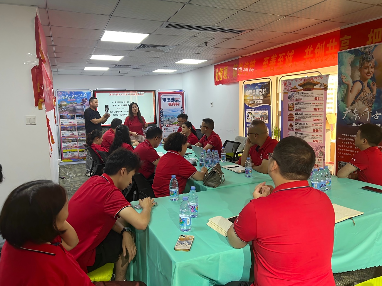 深圳牛商汇常委会议
