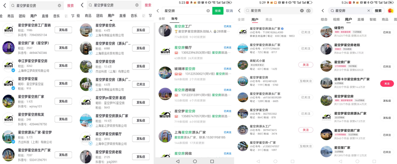杰出科技