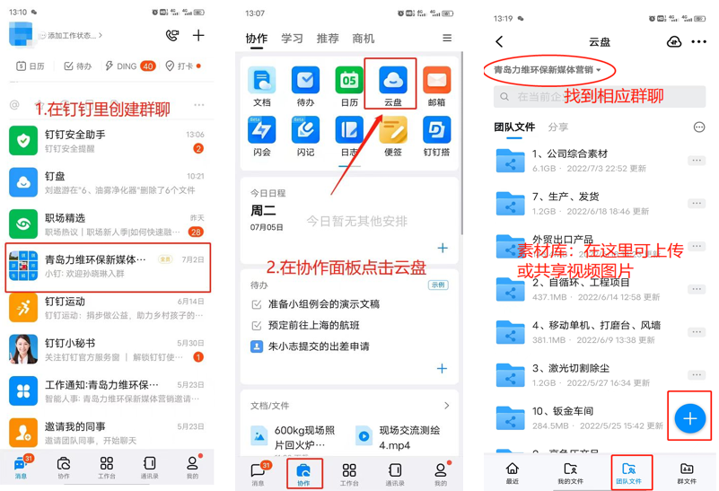 团队协助
