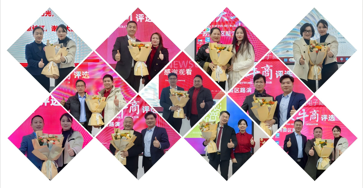 苏州牛商汇路演选手合照