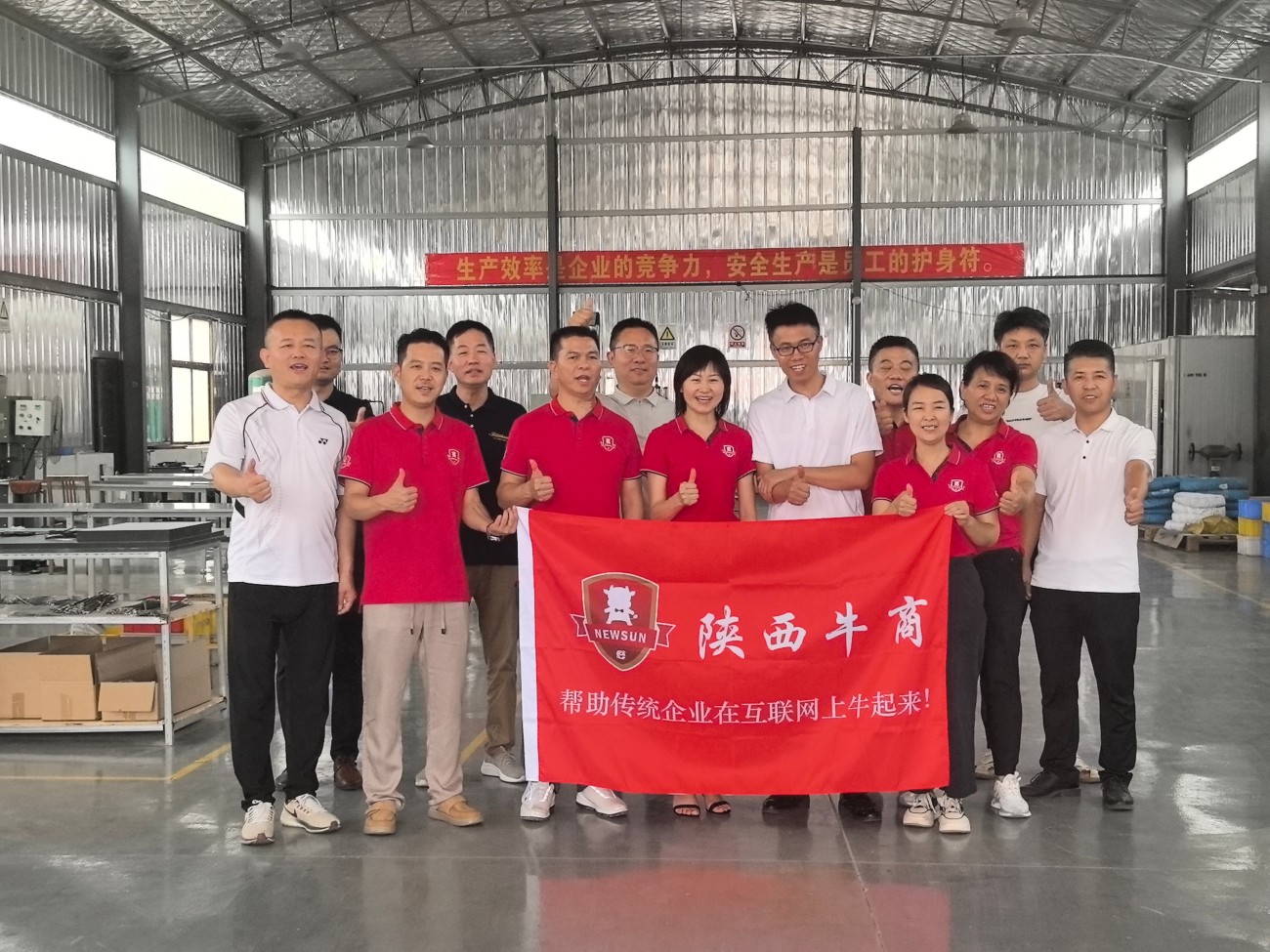陕西牛商汇走访扒皮活动