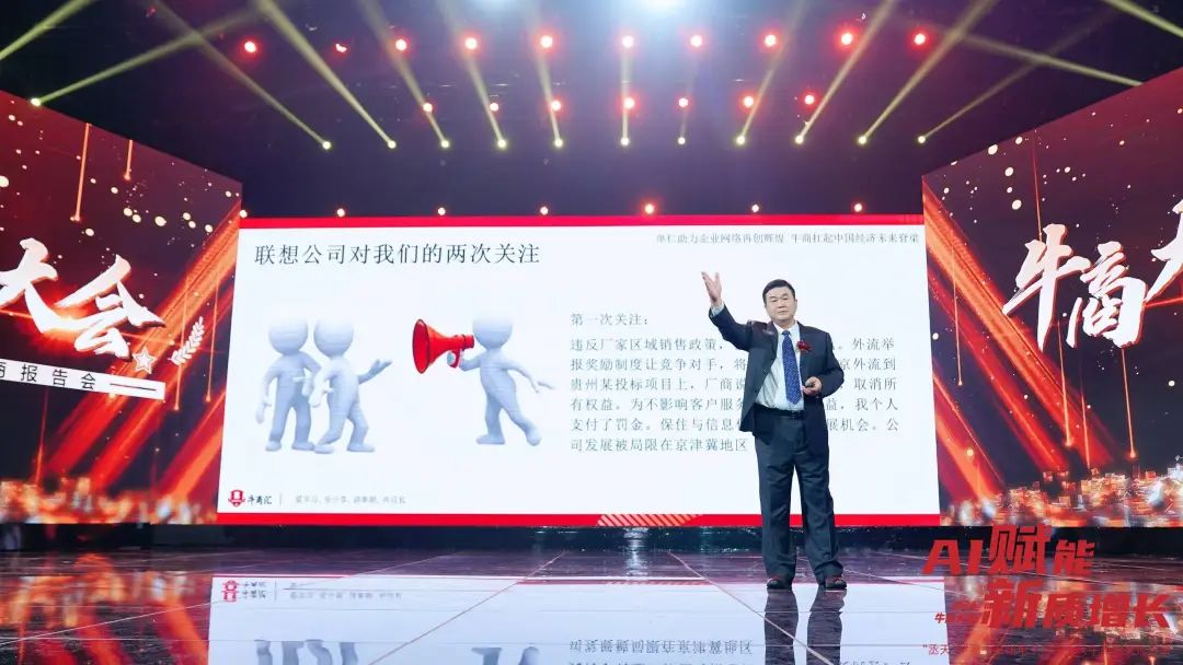 十大牛商王林