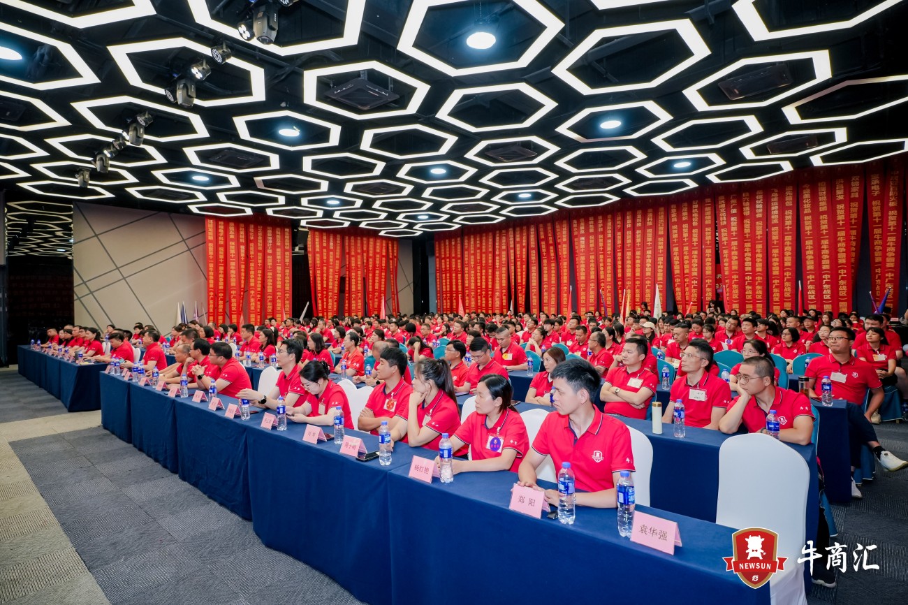 中广东战区牛商争霸赛启动会