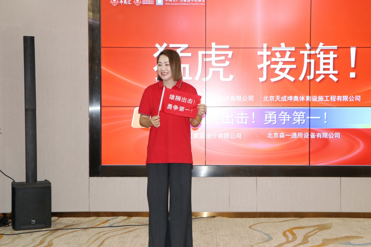 北京牛商汇牛商争霸赛启动会
