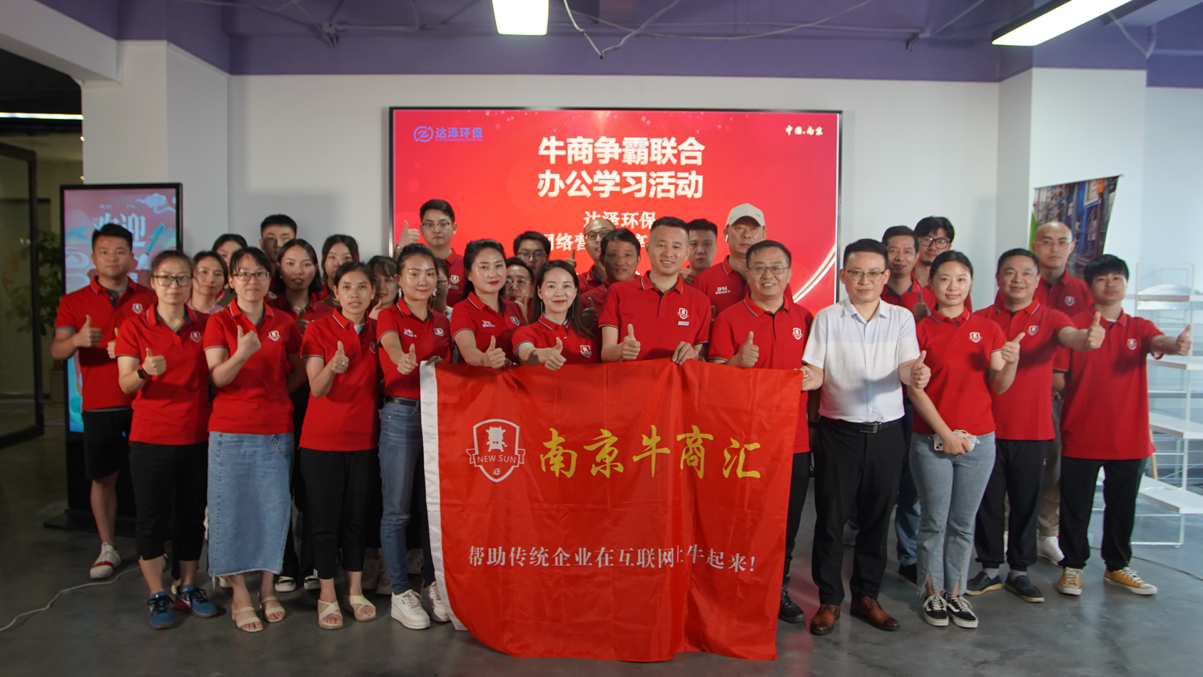 业从平参加牛商汇活动