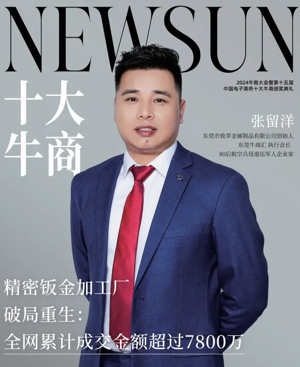 张留洋