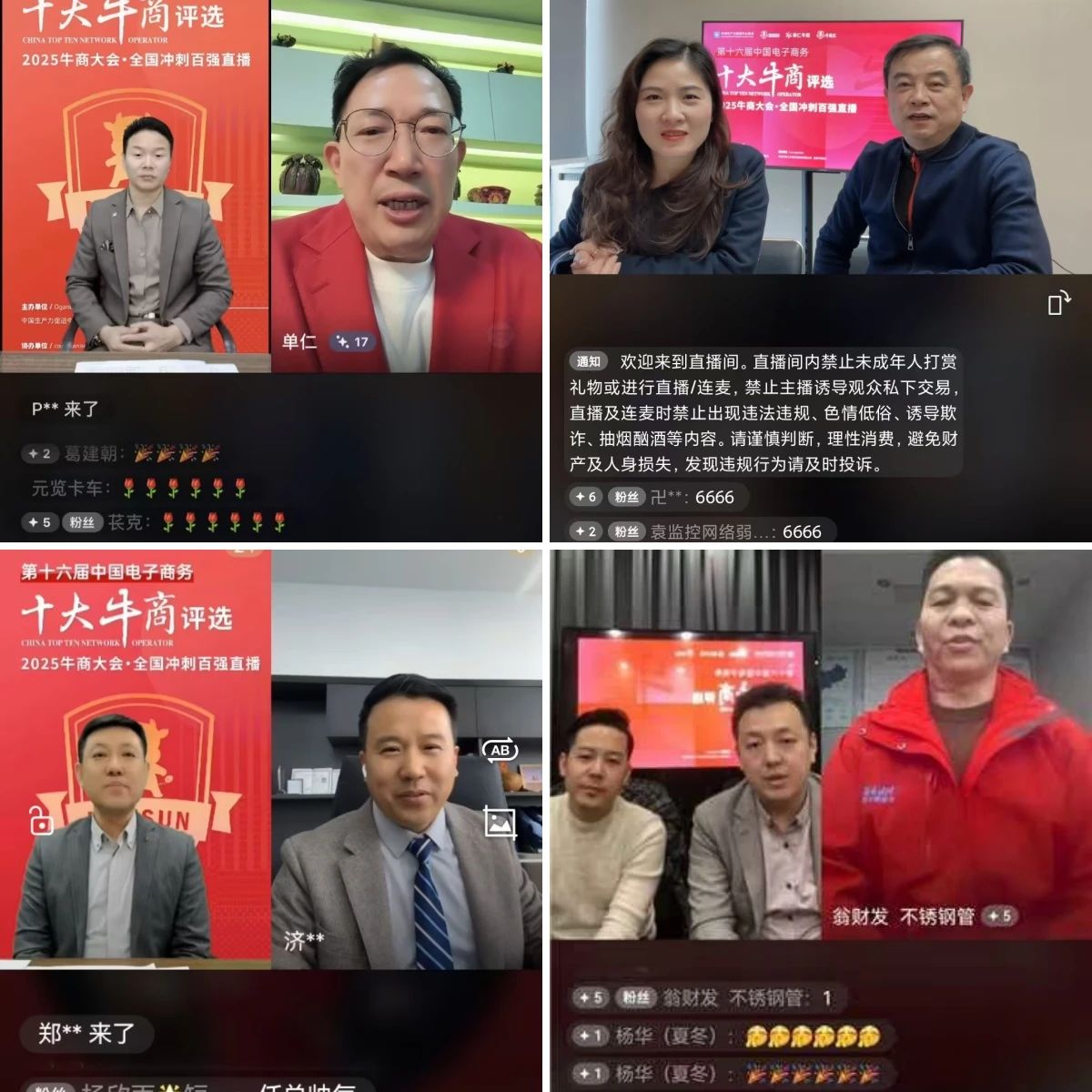 路演照片