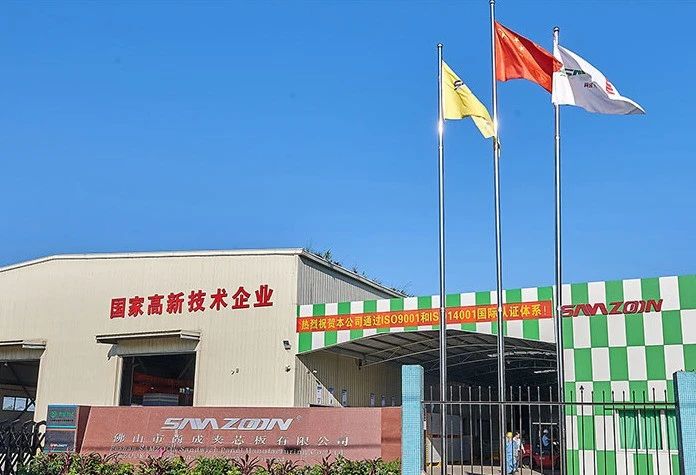 佛山市尚成夹芯板有限公司官网